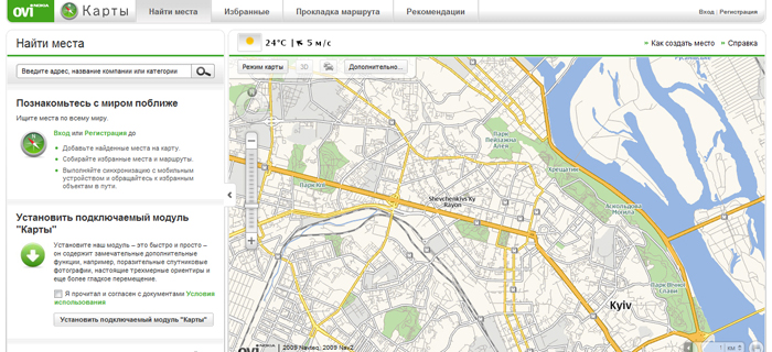 Карты Ovi (Ovi maps)