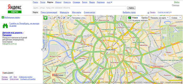 Яндекс.Карты Пробки