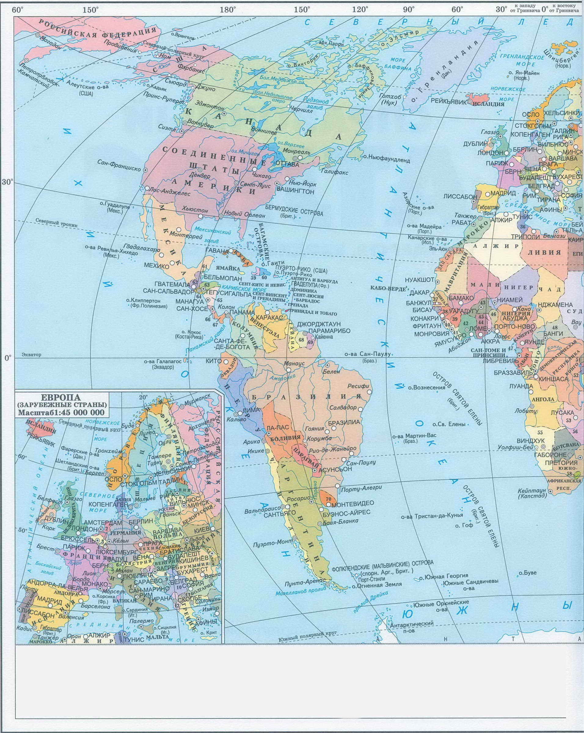 Политическая карта мира. Россия на современной политической карте мира.Политическая карта мира на русском языке