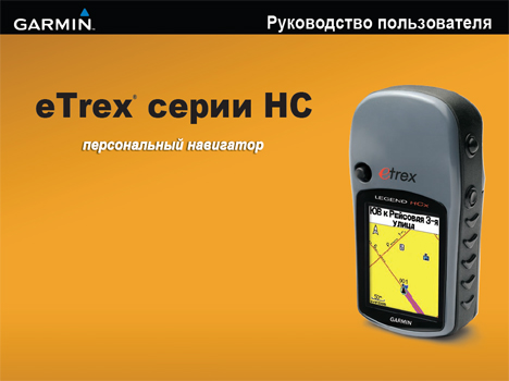  Garmin Etrex Vista Hcx -  8