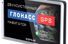 ГЛОНАСС/GPS навигатор Explay GN-420