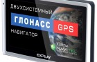 ГЛОНАСС/GPS навигатор Explay GN-420