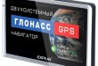 ГЛОНАСС/GPS навигатор Explay GN-520