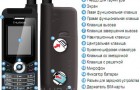 Thuraya XT — спутниковый телефон, который оснащен функцией GPS навигации