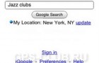 Google Search с My Location на Safari под iPhone 3.0 с GPS.
