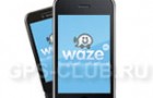 Waze запускает приложение для iPhone, картографическая информация в котором производится сообществом.