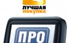 Mio M300 с навигационной системой «Прогород» на борту начали продавать в феврале, и уже сегодня навигатор удостоен награды «Лучшая покупка»