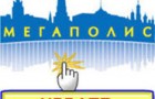 Компания JJ-Group объявляет о выходе обновления картографического продукта «Мегаполис» версия 9.06