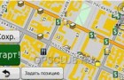 1 декабря вышла новая версия карты Украины «НАВЛЮКС» для GPS навигаторов Garmin.