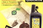 Топографическая карта Крыма для GPS-навигаторов Garmin с маршрутизацией