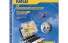Навигационная карта Киева и GPS от Transnavicom