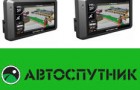 Программа «Автоспутник» для GPS навигаторов
