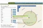 Запуске новой возможности – Locate Assist от компании Zoombak